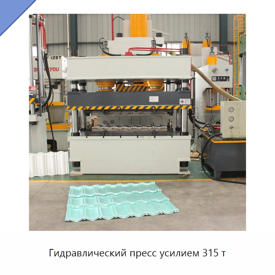Гидравлический пресс усилием 315 т — Гидравлические прессы
