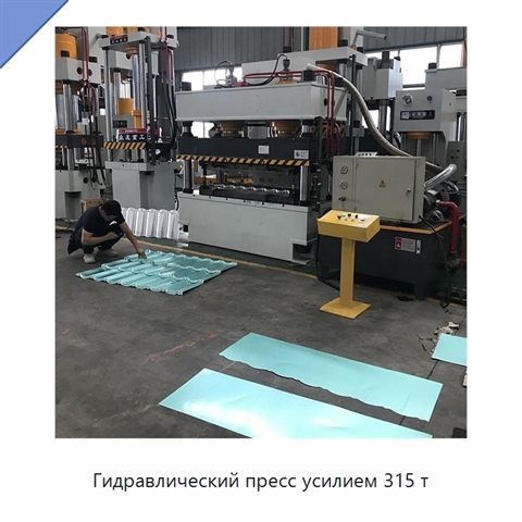 Гидравлический пресс усилием 315 т