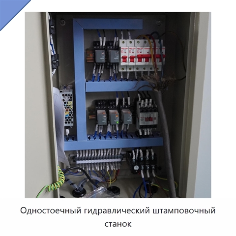 Одностоечный гидравлический штамповочный станок