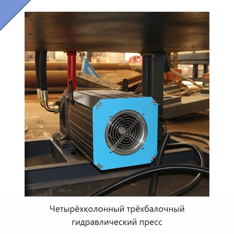 Четырёхколонный трёхбалочный гидравлический пресс
