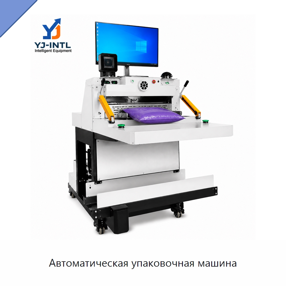 Автоматическая упаковочная машина — Специальные упаковочные машины