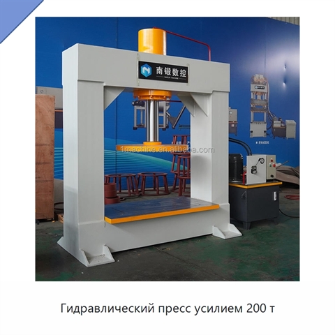 Гидравлический пресс усилием 200 т
