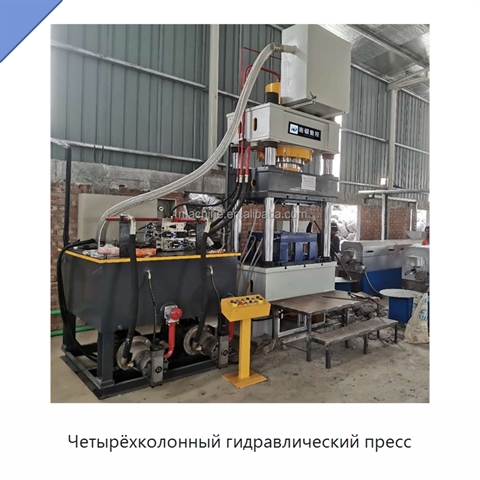 Четырёхколонный гидравлический пресс