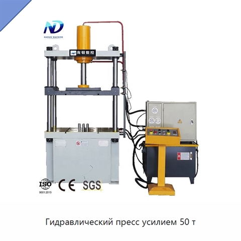 Гидравлический пресс усилием 50 т