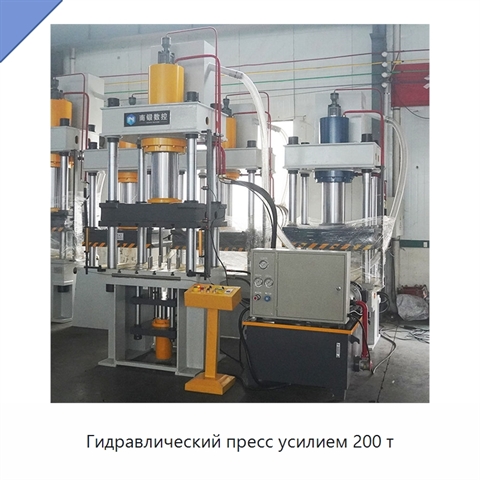 Гидравлический пресс усилием 200 т