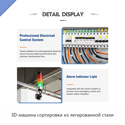 3D-машина сортировки из легированной стали