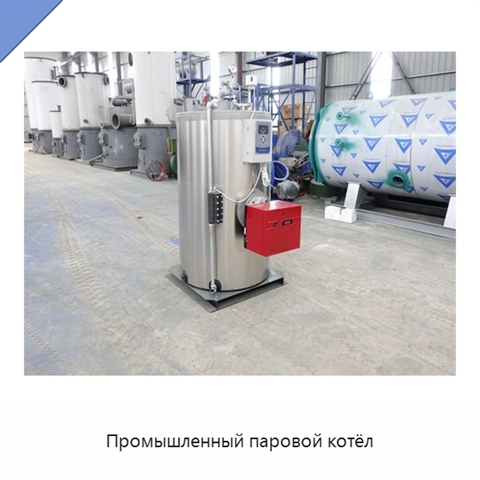 Промышленный паровой котёл