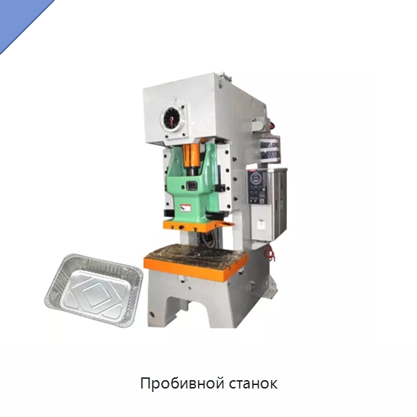 Пробивной станок — Пробивные станки