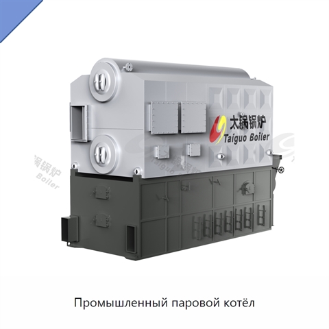 Промышленный паровой котёл