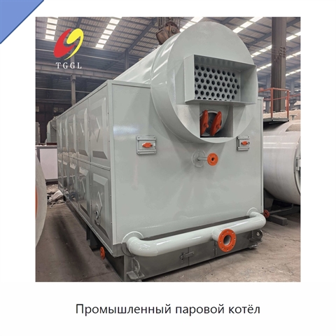 Промышленный паровой котёл