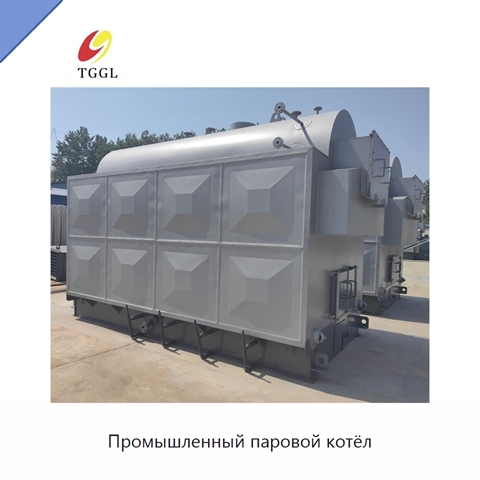 Промышленный паровой котёл