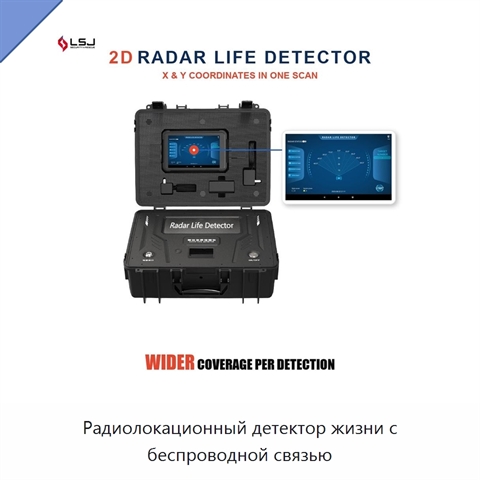Радиолокационный детектор жизни с беспроводной связью