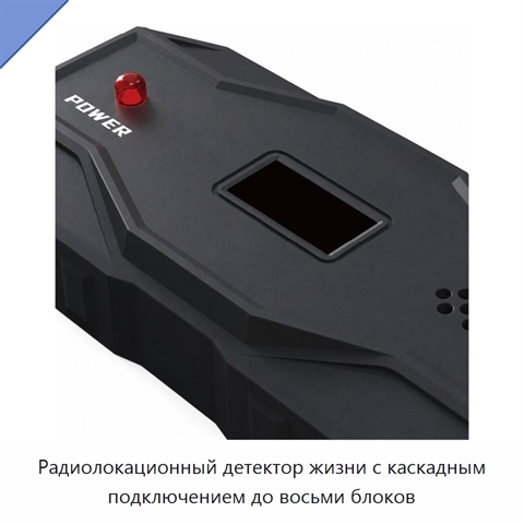 Радиолокационный детектор жизни с каскадным подключением до восьми блоков