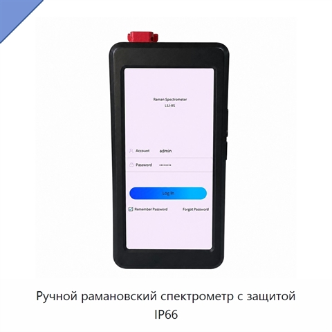 Ручной рамановский спектрометр с защитой IP66