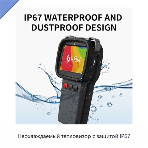Неохлаждаемый тепловизор с защитой IP67
