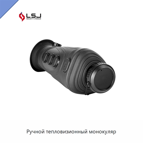 Ручной тепловизионный монокуляр