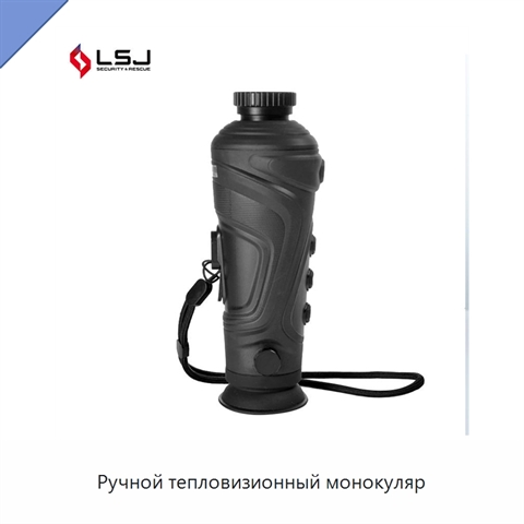 Ручной тепловизионный монокуляр