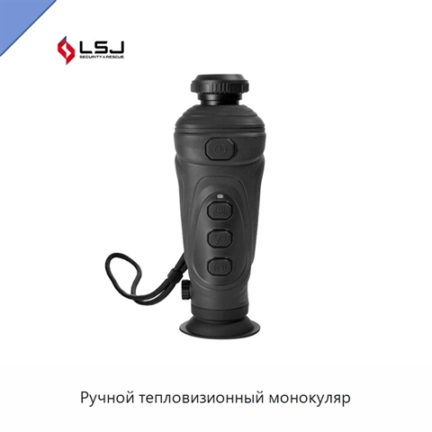 Ручной тепловизионный монокуляр