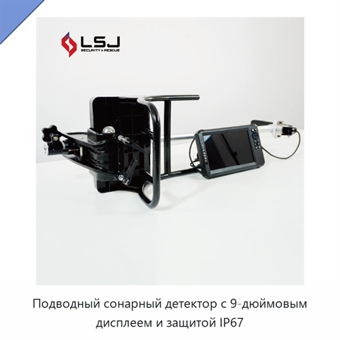 Подводный сонарный детектор с 9-дюймовым дисплеем и защитой IP67