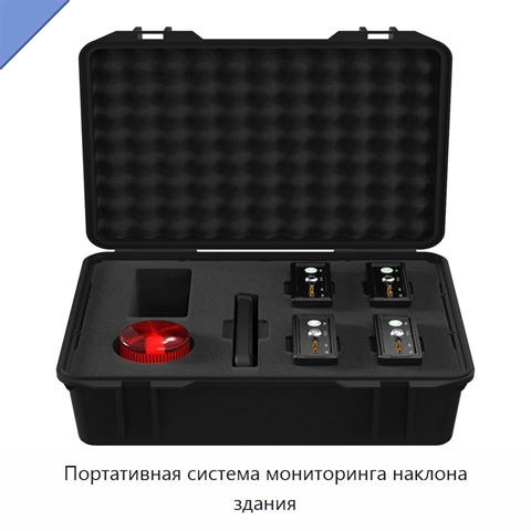 Портативная система мониторинга наклона здания