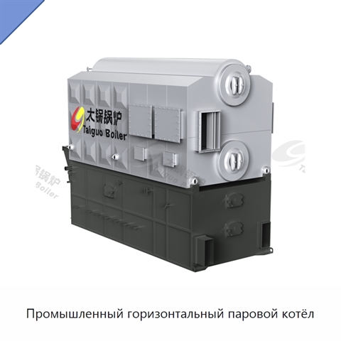 Промышленный горизонтальный паровой котёл