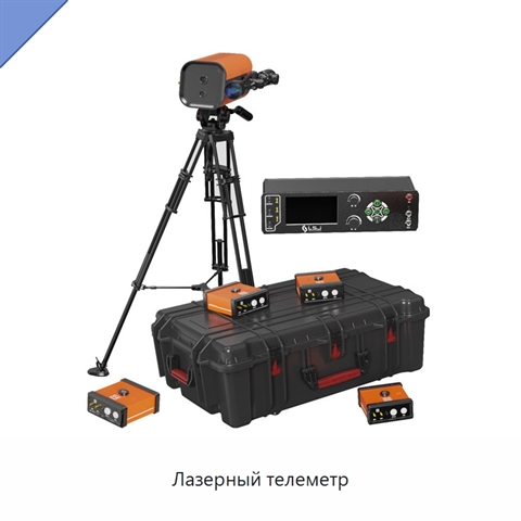Лазерный телеметр