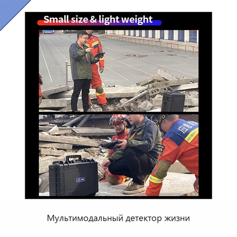 Мультимодальный детектор жизни
