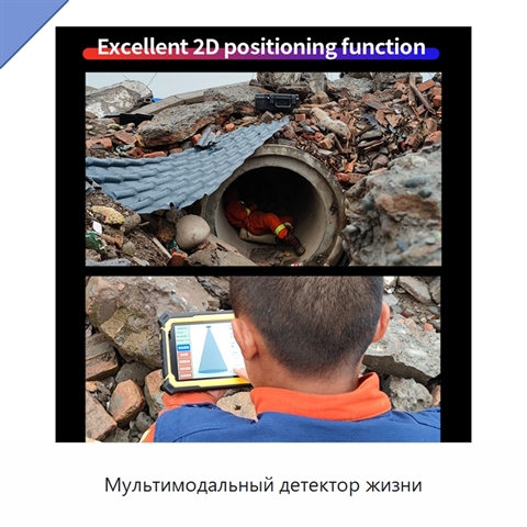 Мультимодальный детектор жизни