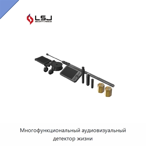 Многофункциональный аудиовизуальный детектор жизни
