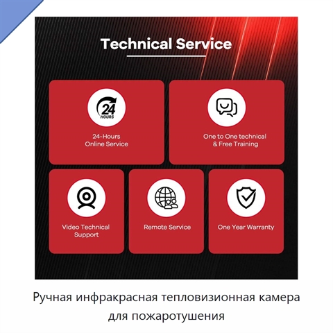 Ручная инфракрасная тепловизионная камера для пожаротушения