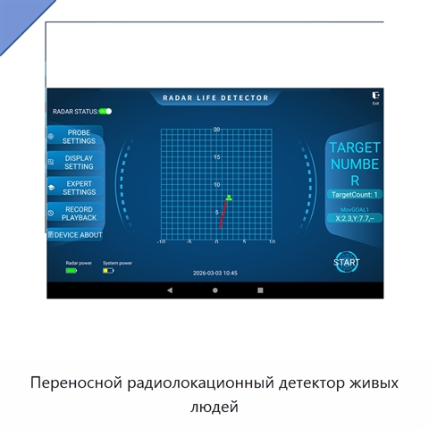 Переносной радиолокационный детектор живых людей