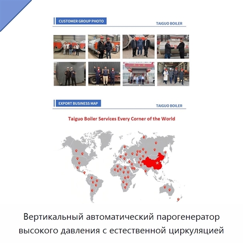 Вертикальный автоматический парогенератор высокого давления с естественной циркуляцией