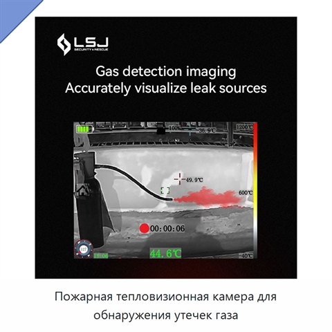 Пожарная тепловизионная камера для обнаружения утечек газа