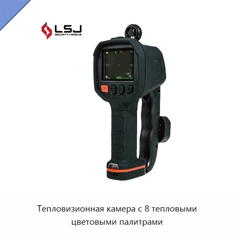 Тепловизионная камера с 8 тепловыми цветовыми палитрами