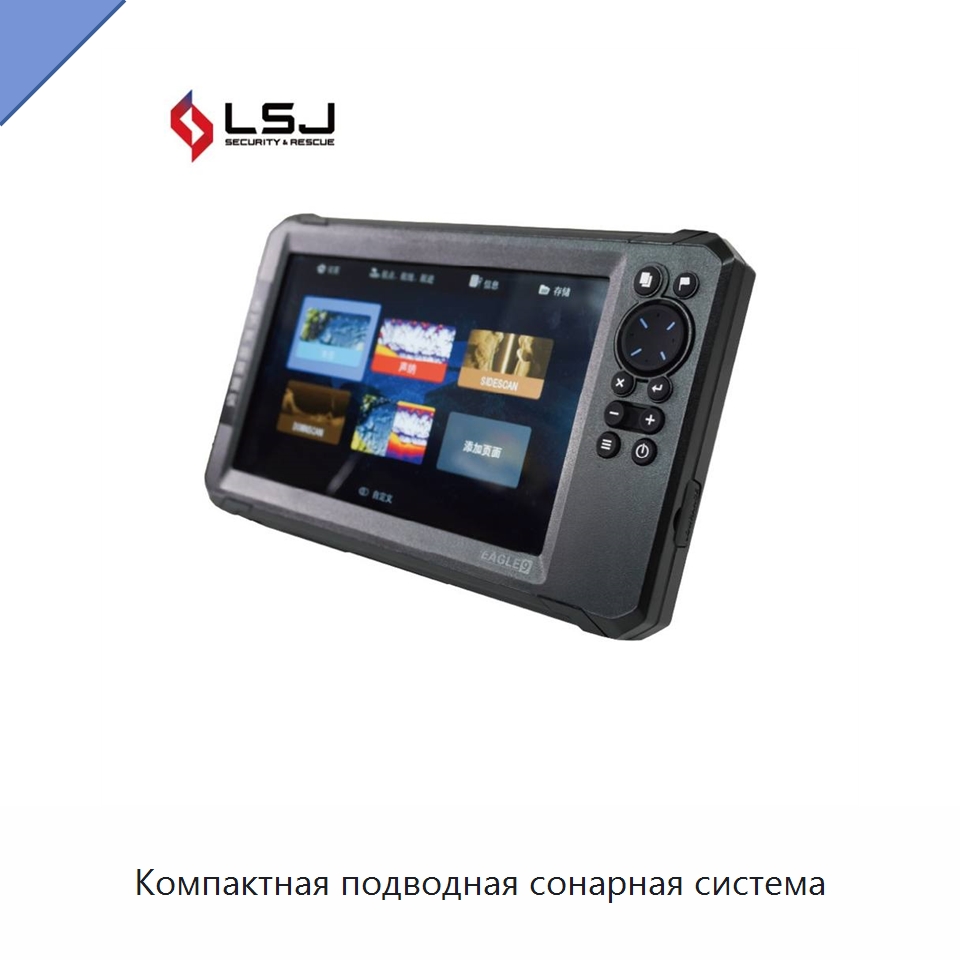 Компактная подводная сонарная система — Испытательное оборудование