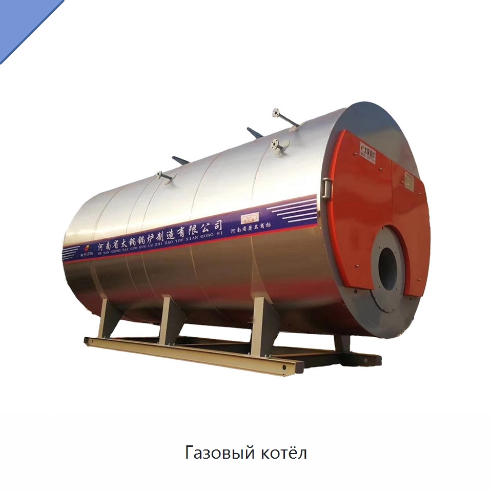 Газовый котёл — Котлы и комплектующие