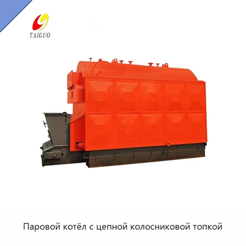Паровой котёл с цепной колосниковой топкой