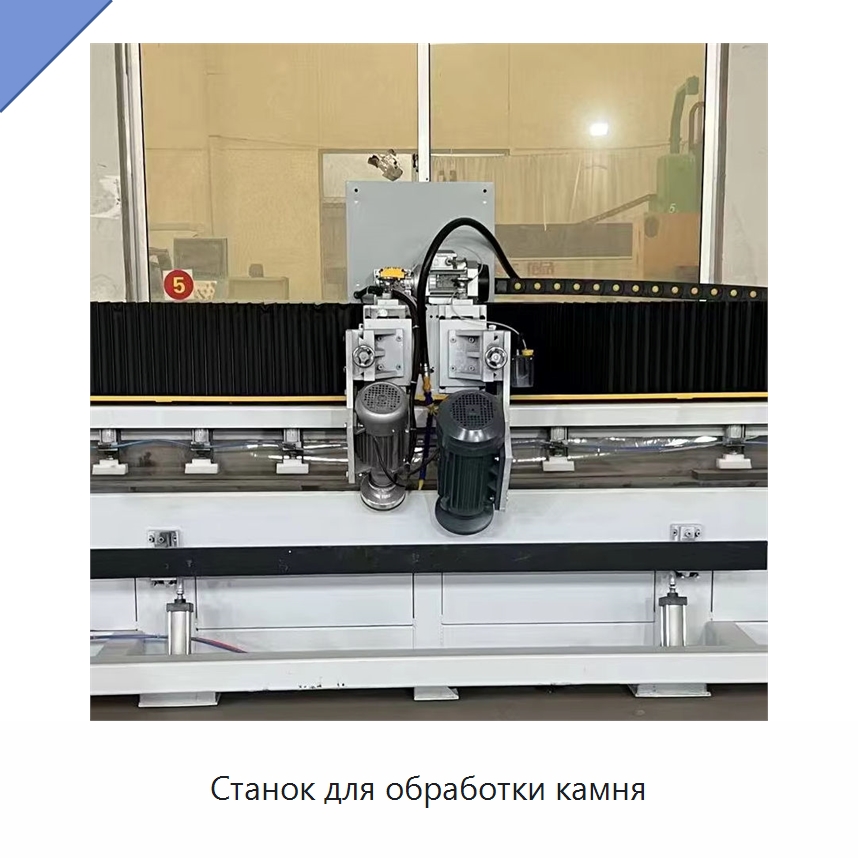 Станок для обработки камня — Оборудование для обработки камня