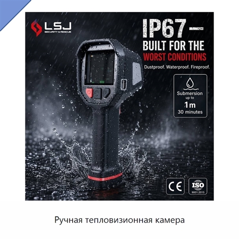 Ручная тепловизионная камера