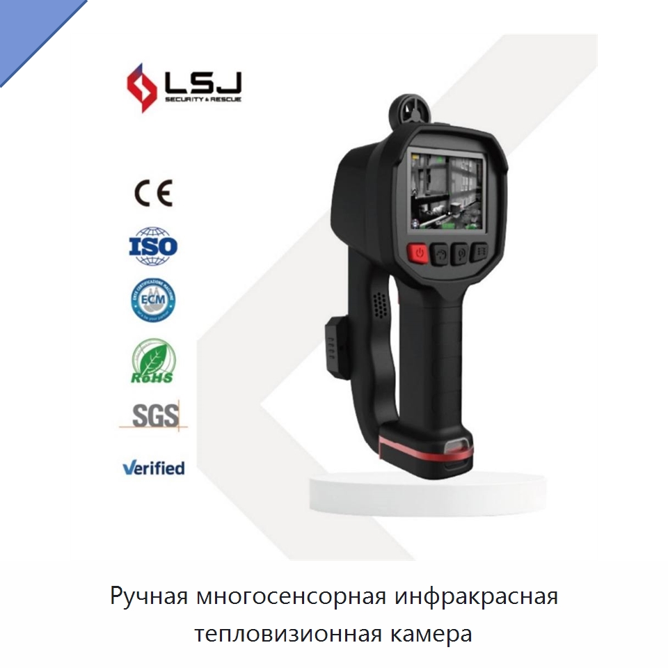 Ручная многосенсорная инфракрасная тепловизионная камера — Приборы для электрических испытаний