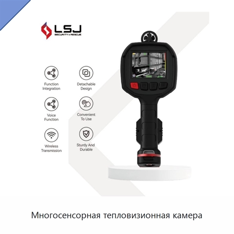 Многосенсорная тепловизионная камера