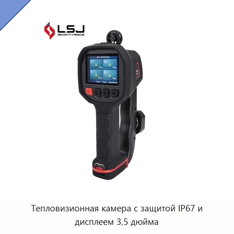 Тепловизионная камера с защитой IP67 и дисплеем 3,5 дюйма — Приборы для электрических испытаний