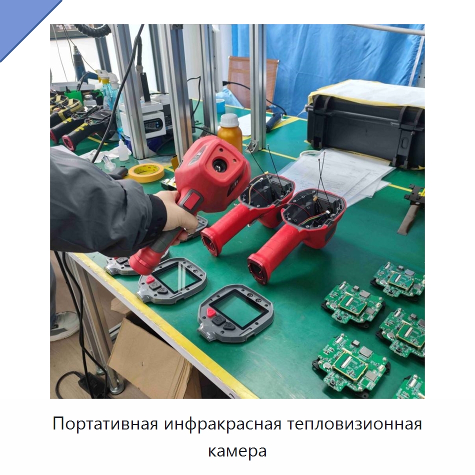 Портативная инфракрасная тепловизионная камера — Приборы для электрических испытаний
