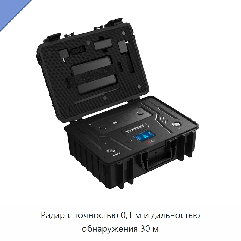 Радар с точностью 0,1 м и дальностью обнаружения 30 м — Испытательное оборудование