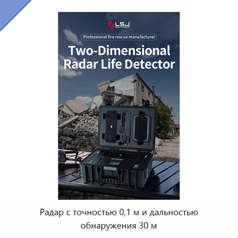 Радар с точностью 0,1 м и дальностью обнаружения 30 м