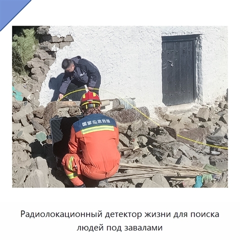 Радиолокационный детектор жизни для поиска людей под завалами