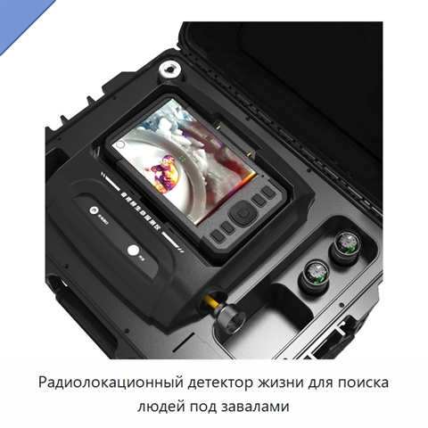Радиолокационный детектор жизни для поиска людей под завалами