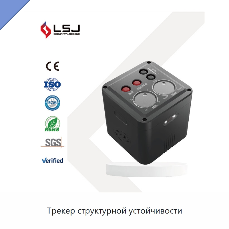 Трекер структурной устойчивости — Испытательное оборудование