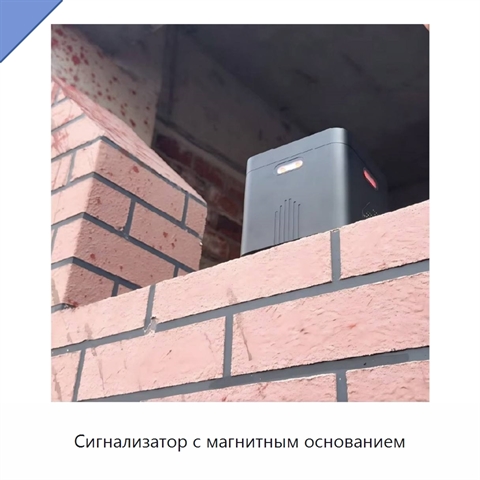 Сигнализатор с магнитным основанием