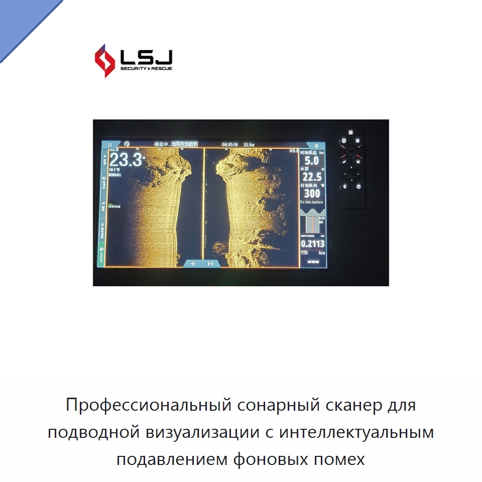 Профессиональный сонарный сканер для подводной визуализации с интеллектуальным подавлением фоновых помех — Испытательное оборудование